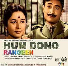 Image result for film  (Hum Dono)(1961)