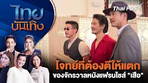 โตโน่ ภาคิน คัมแบ๊ค! เปิดใจบท 'เสือดำ' ในภาพยนตร์เรื่องใหม่ - Imagen principal del artículo