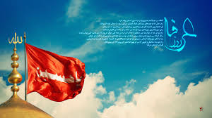 Image result for ‫روز عرفه‬‎