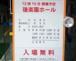 笑点 (日本テレビ系列)の画像