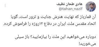 واکنش طحان‌نظیف به تهدید ترامپ