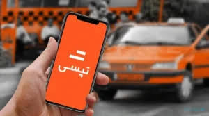 تپسی
