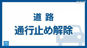 NHK - News update
