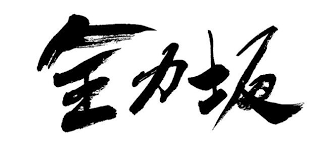 Yahoo!ニュース - News update