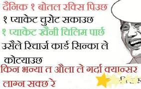 Image result for nepali joke in nepali language