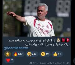 باشگاه فوتبال رئال مادرید