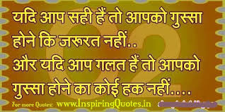 Aaj-Ka-Vichar-Quotes-in-Hindi-Anmol-Vachan | Anmol Vachan (Suvichar) via Relatably.com