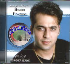 Hashmat Ehsanmand,MP3, Songs, Music, Videos , DVDs, Afghan Music, Afghan MP3, Afghan Music Videos, AfghanMTV.com - HashmatEhsanmand-Feroza-F