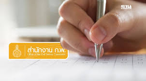 thansettakij - News update