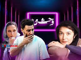 اتفاق جذابی که هومن سیدی در فصل دوم سریالش رقم زد | شکوه باز|فیلم‌نیوز