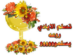 اضغط على الصورة لرؤيتها بالحجم الطبيعي
