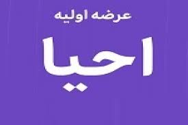 دهمین عرضه اولیه امروز با ۴ درصد سهام در دو مرحله