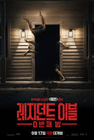 레지던트 이블 0번째 밤