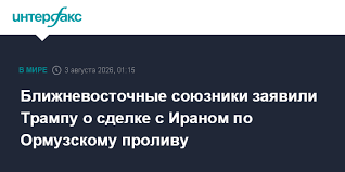 Интерфакс