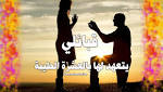 أحتاج زوجة تعينني على الستر