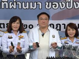 กรมประชาสัมพันธ์ - News update