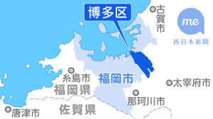 西日本新聞me - News update