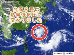 tenki.jp - News update