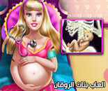 نتيجة بحث الصور عن العاب بنات باربي