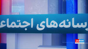 تداوم گلایه کاربران شبکه‌های اجتماعی از اختلالات بانکی