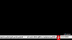 شبکه خبر