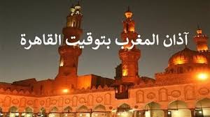 مواعيد صلاتي المغرب والعشاء اليوم في عدد من المحافظات