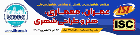 اعلام اسامی پذیرفته شدگان دکتری استاد محور دانشگاه شهید بهشتی ۱۴۰۴