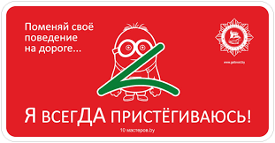 Картинки по запросу профилактика детского дорожно транспортного травматизма в школе