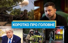 РБК-Україна - News update