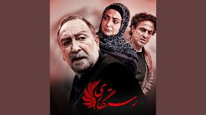 «رستگاری» هر روز ساعت ۱۸ از آی‌فیلم