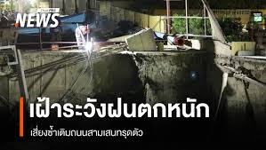 Thai PBS - News update