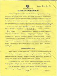 Image result for AVANI AVITTAM