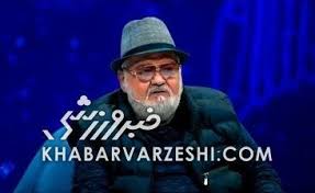 ویدیو| اکبر عبدی: ناصرخان، سلطان پروین و آقای دایی را دوست دارم/ به خاطر دخترم استقلالی شدم، داماد پرسپولیسی گیرم اومد و نوه‌ام روی هواست