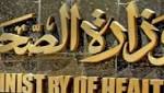 الصحة: «مصــر من الدول ذات