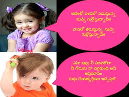 Telugu Comedy Jokes via Relatably.com