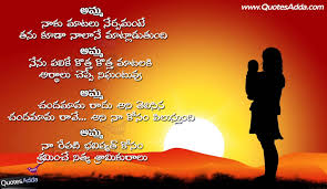 Image result for telugu kavithalu