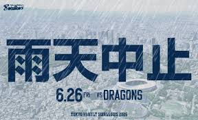 News source: ヤクルトスワローズ