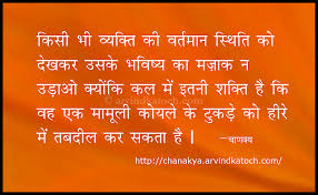 Image result for great thinker in hindi