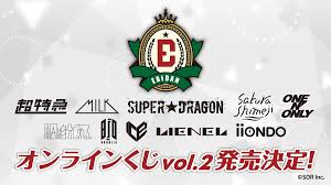 ebidanくじ