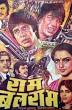 Amitabh Bachchan movies