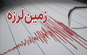 فوری/ زمین لرزه در خراسان جنوبی