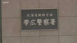 ＳＴＶ札幌テレビ 放送 - News update