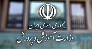 دانش‌آموزان برای دریافت کارت ورود به جلسه آزمون‌های نهایی، حداکثر تا 20 تیرماه اقدام کنند