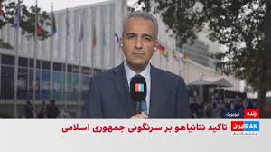 جمشید برزگر: نتانیاهو، برخلاف پزشکیان، از رنج مردم ایران گفت