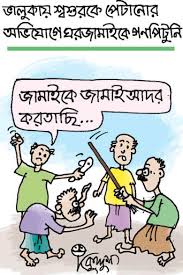 Image result for bangla funny comments