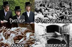 Image result for жид