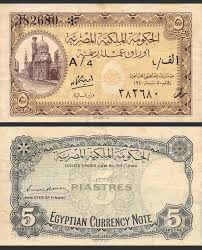 نتيجة بحث الصور عن عملات زمان