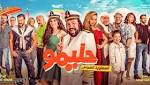 البرومو الدعائى الرسمي لفيلم "حليمو