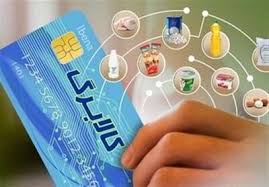 بمب خبری درباره واریز کالابرگ ۴ میلیون تومانی ماه رمضان