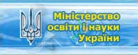 Сайт Міністерства освіти